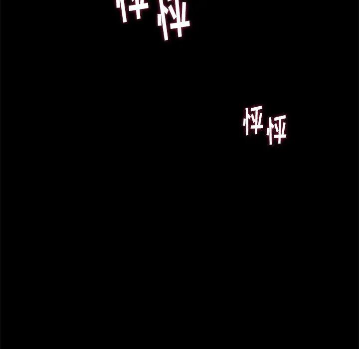 邂逅 第2话 第153页