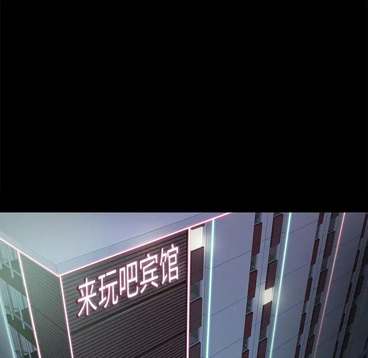 邂逅 第2话 第155页