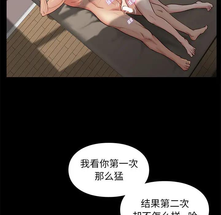 邂逅 第2话 第157页
