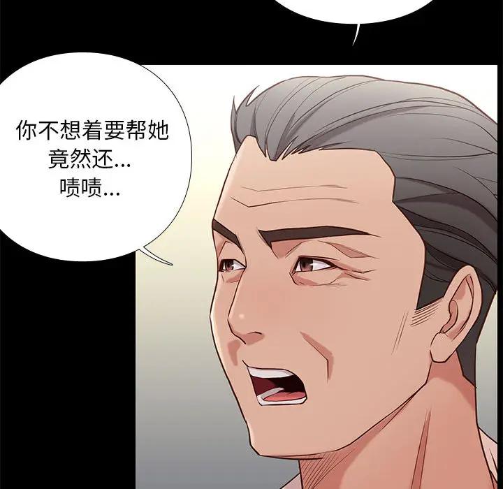 邂逅 第2话 第141页