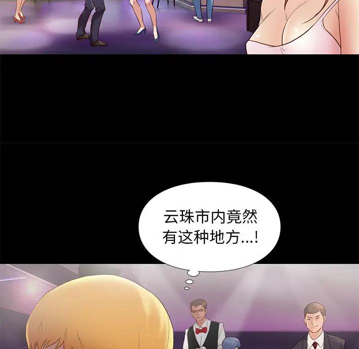 邂逅 第2话 第188页