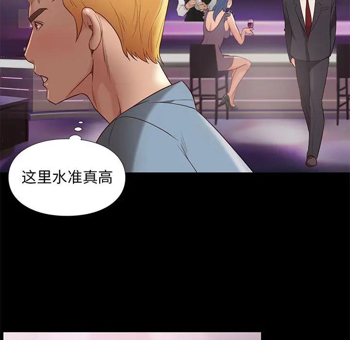 邂逅 第2话 第189页