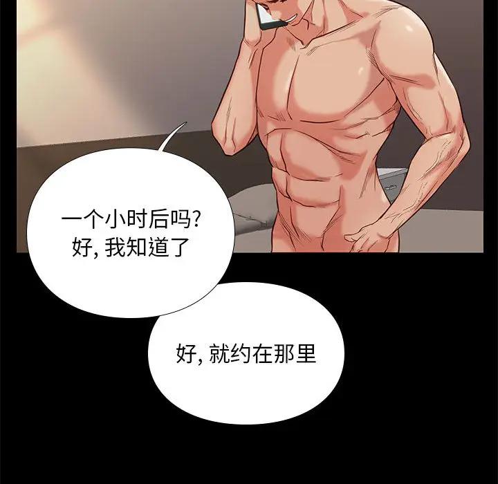 邂逅 第2话 第165页