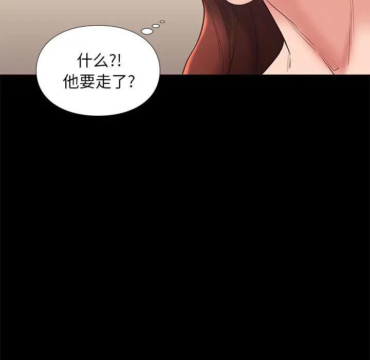 邂逅 第2话 第167页