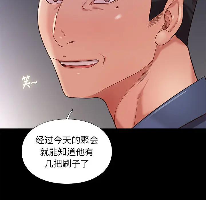 邂逅 第2话 第178页