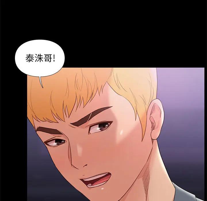 邂逅 第2话 第191页