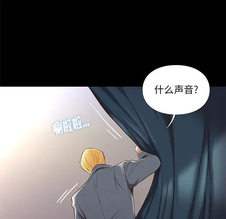 邂逅 第2话 第196页