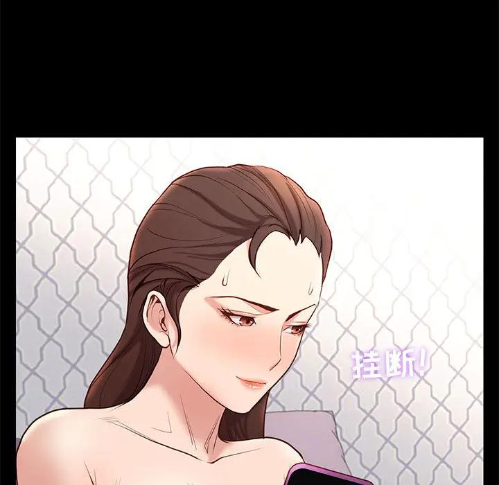 邂逅 第1话 第29页