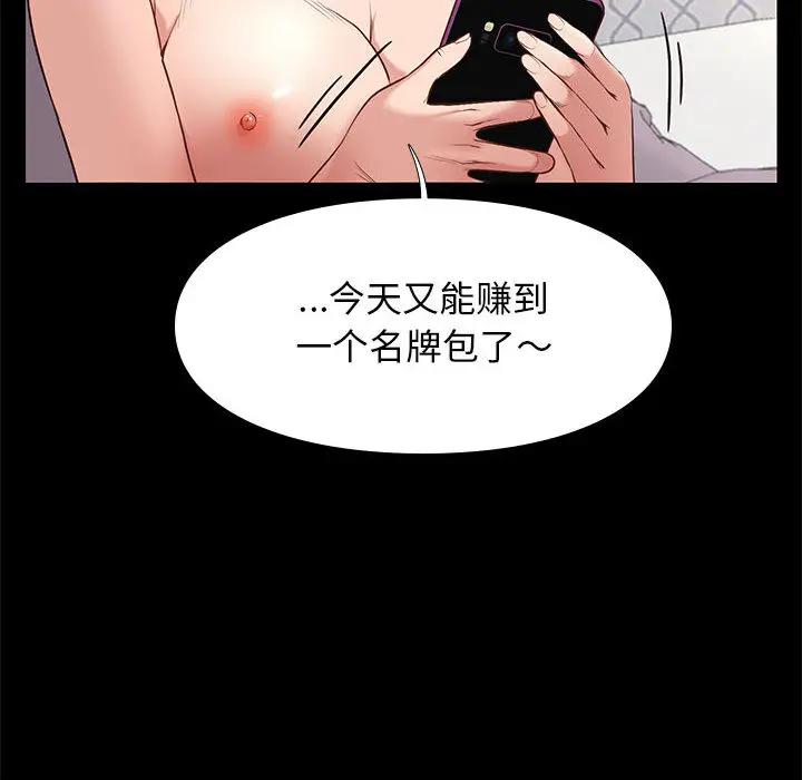 邂逅 第1话 第30页