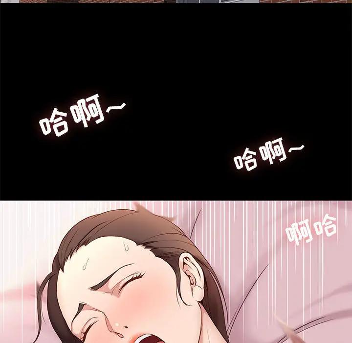 邂逅 第1话 第5页