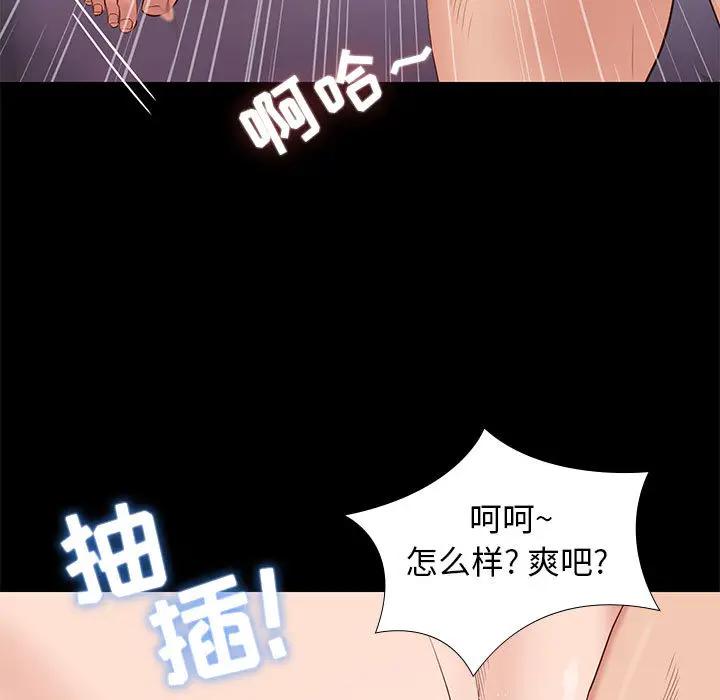 邂逅 第1话 第9页