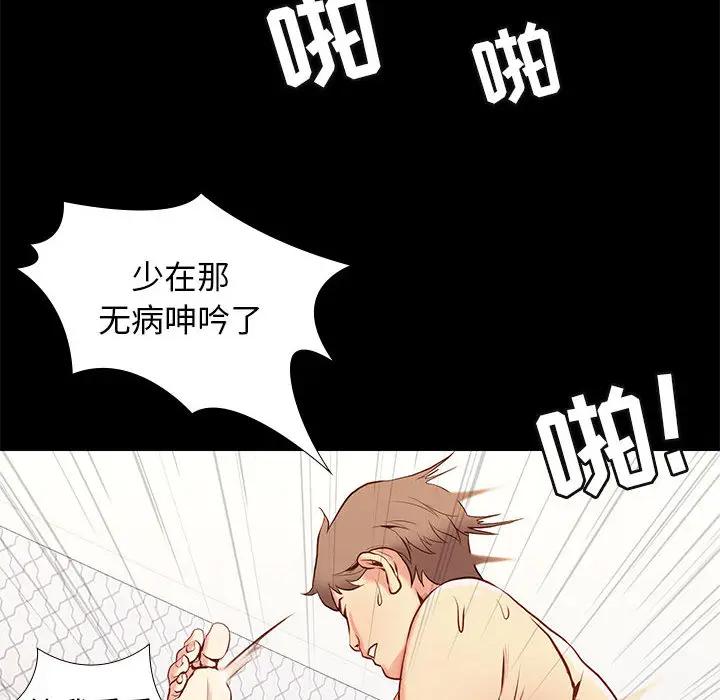 邂逅 第1话 第14页