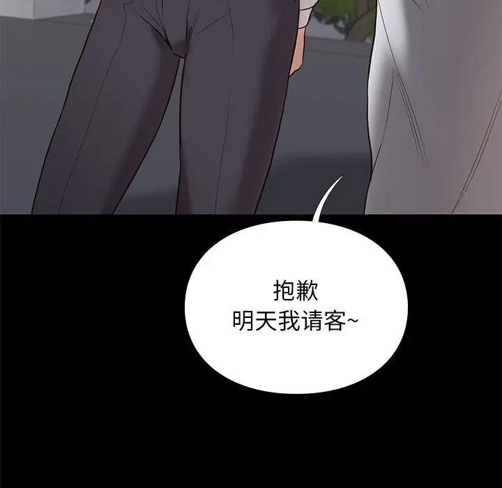 邂逅 第1话 第57页