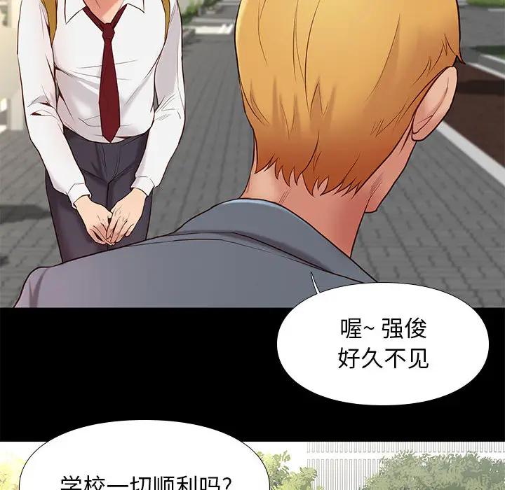邂逅 第1话 第63页