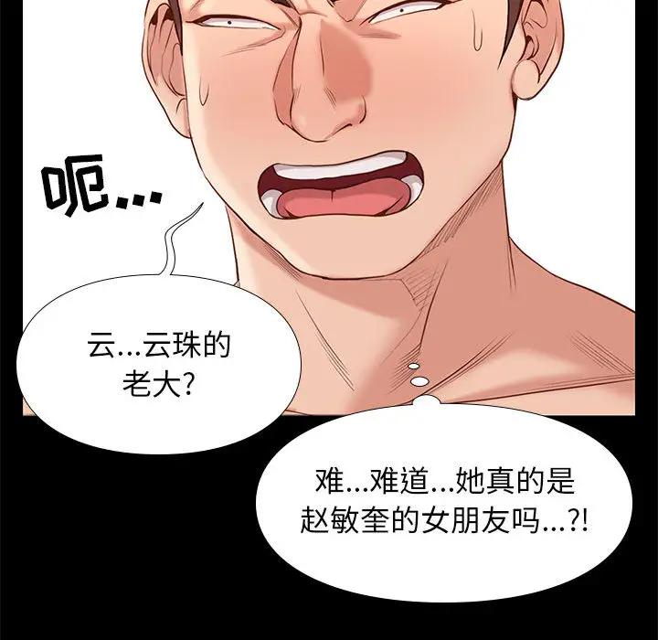 邂逅 第1话 第41页