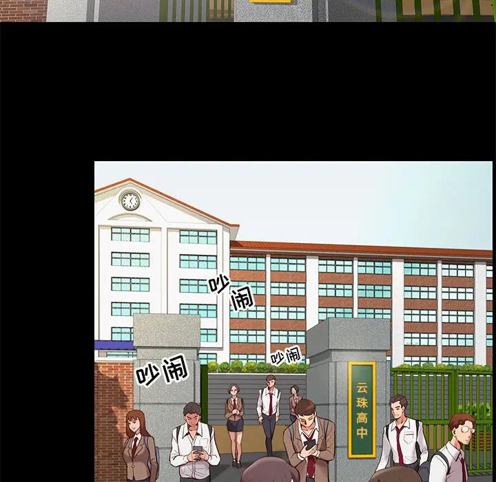 邂逅 第1话 第44页