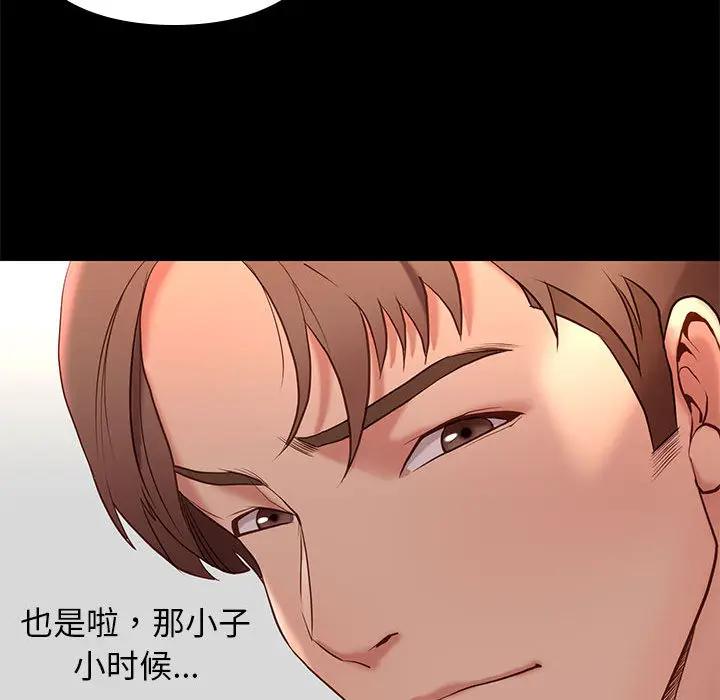 邂逅 第1话 第50页