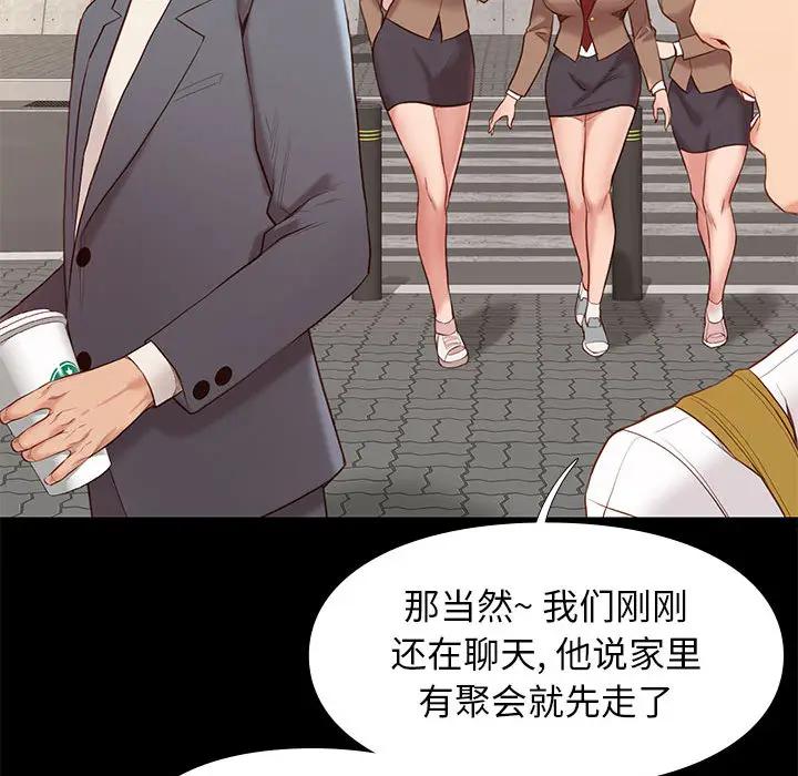 邂逅 第1话 第66页