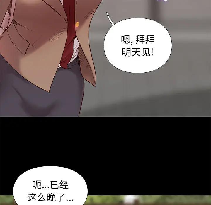 邂逅 第1话 第70页