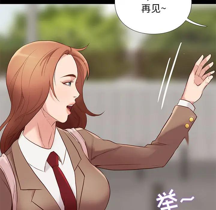 邂逅 第1话 第69页