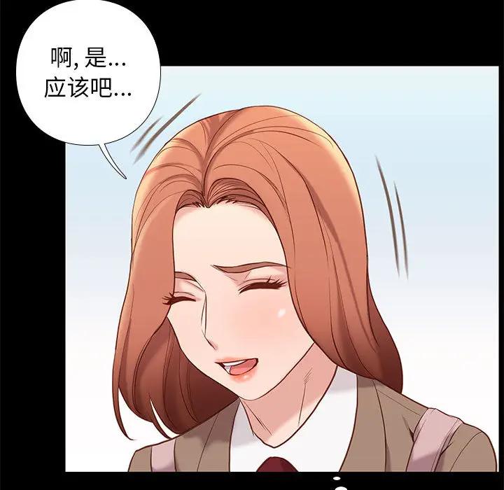 邂逅 第1话 第90页