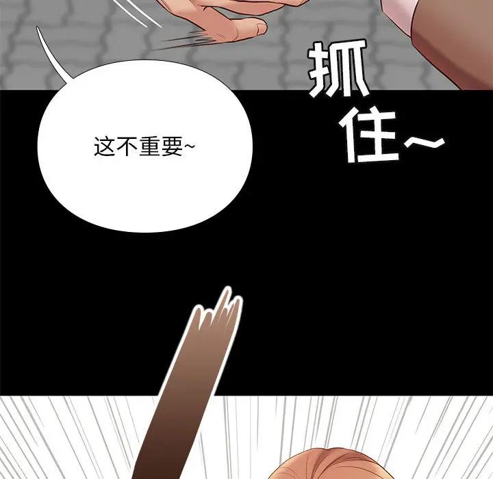 邂逅 第1话 第94页
