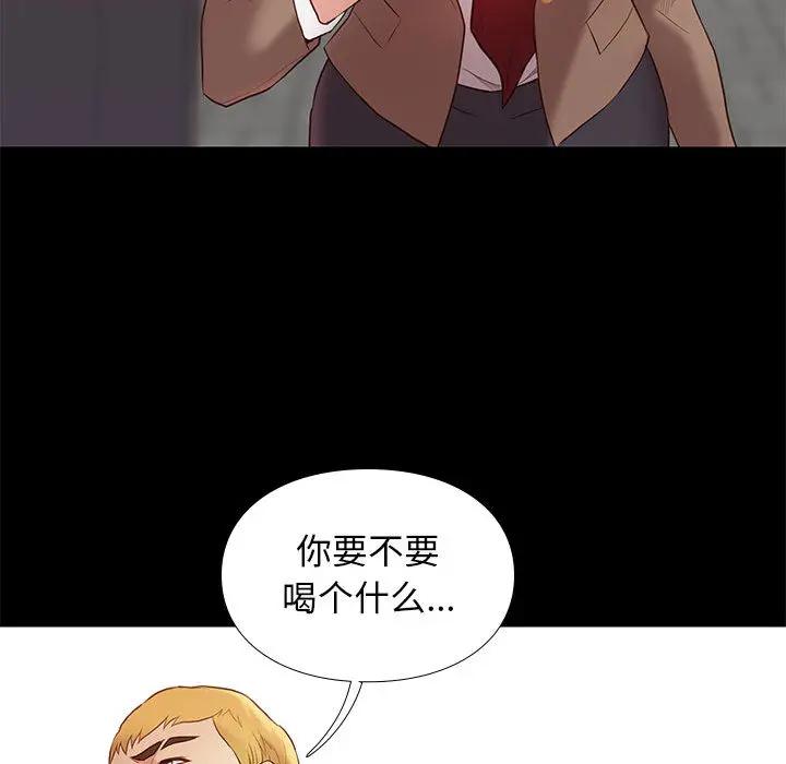 邂逅 第1话 第72页