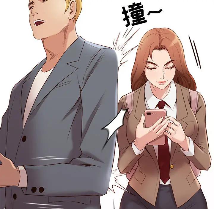 邂逅 第1话 第73页