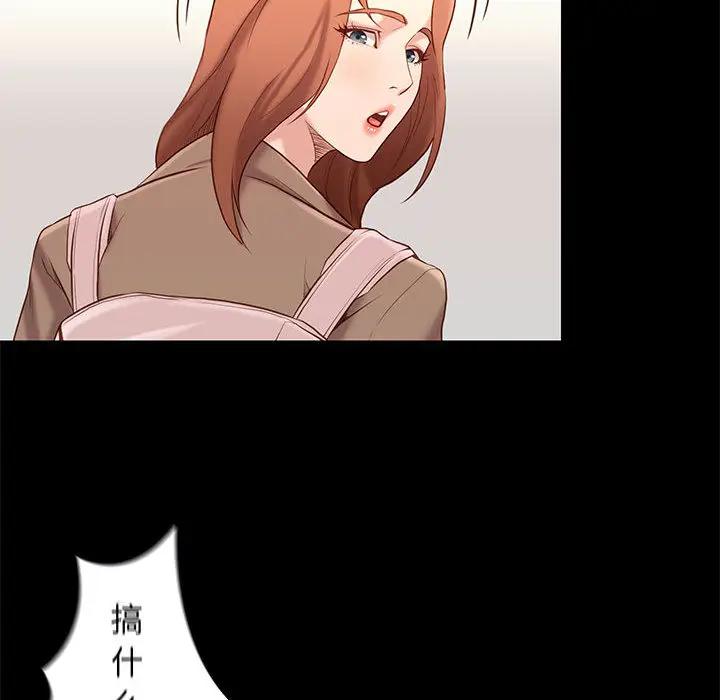 邂逅 第1话 第77页