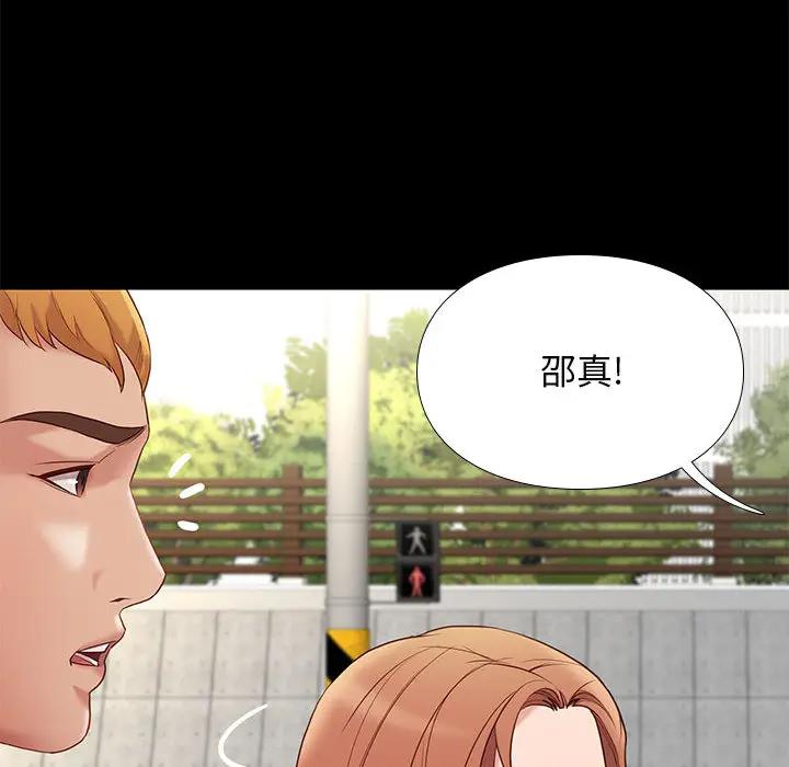 邂逅 第1话 第102页