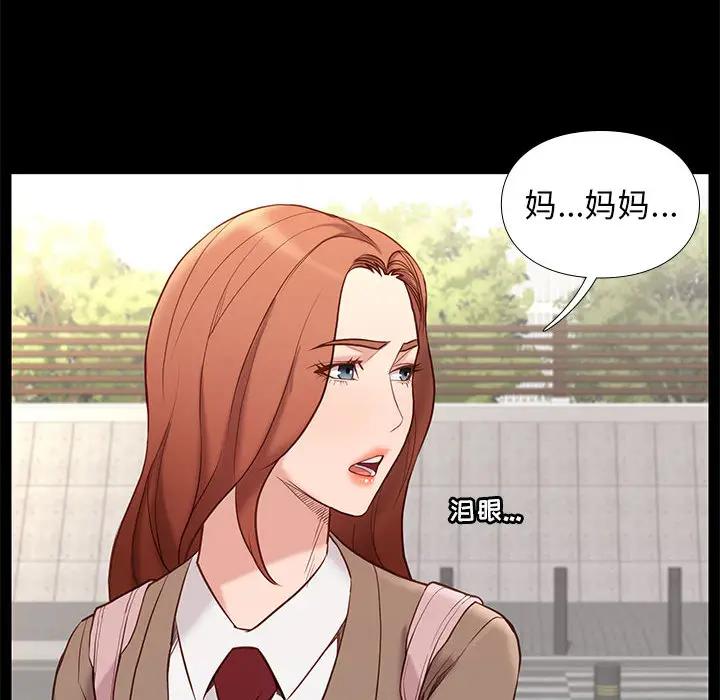 邂逅 第1话 第106页