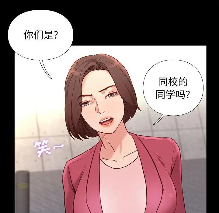 邂逅 第1话 第109页