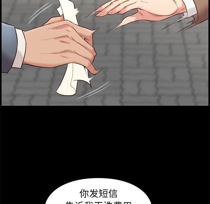 邂逅 第1话 第111页