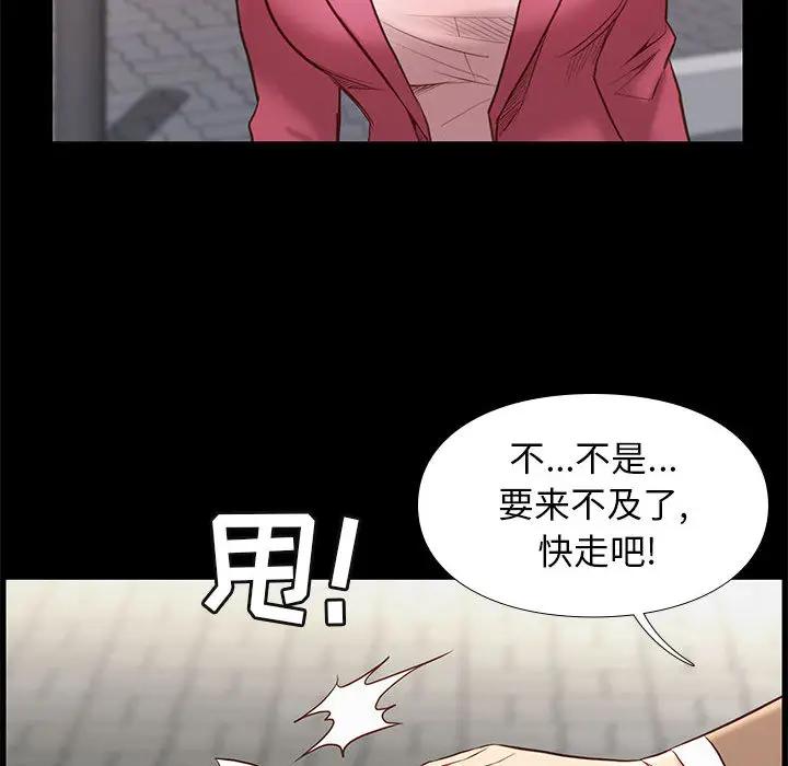 邂逅 第1话 第110页