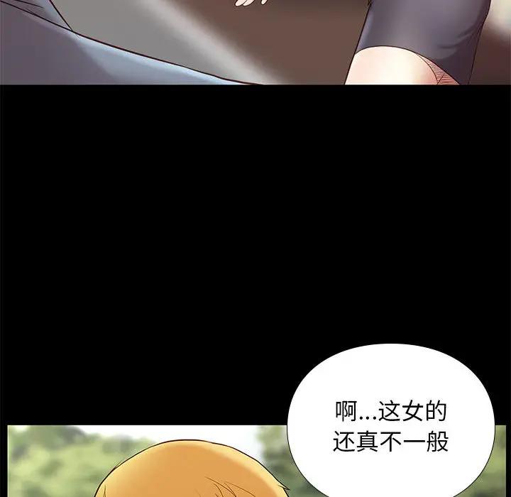 邂逅 第1话 第113页