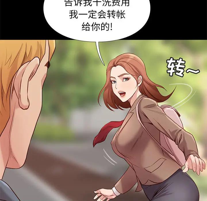 邂逅 第1话 第112页