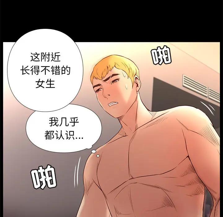 邂逅 第1话 第132页