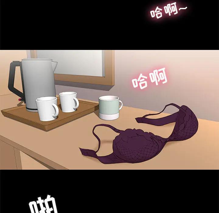 邂逅 第1话 第123页