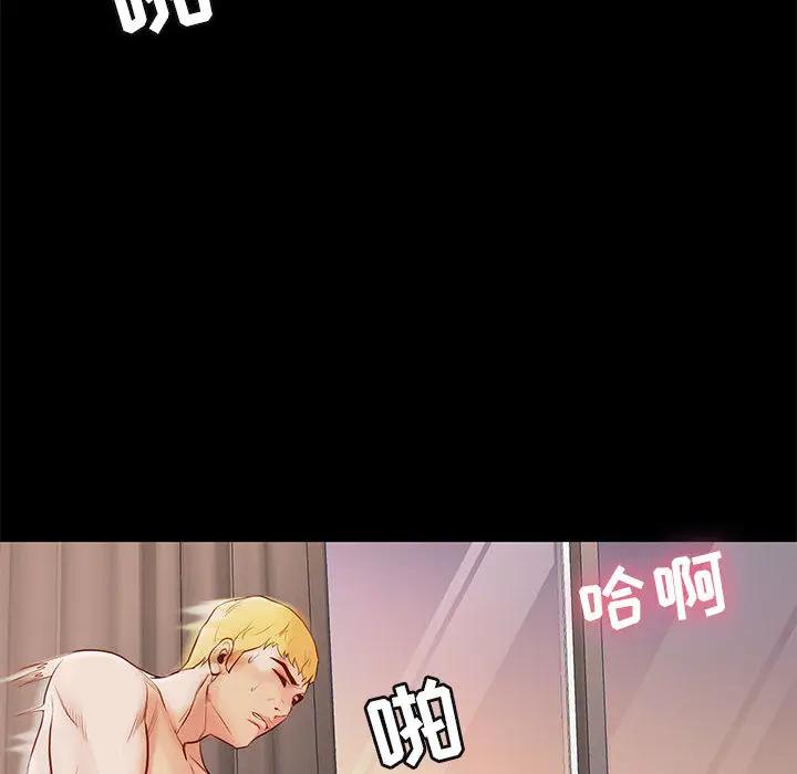 邂逅 第1话 第124页