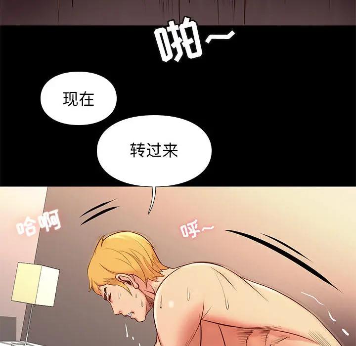 邂逅 第1话 第146页