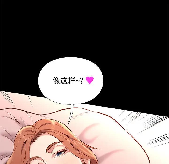 邂逅 第1话 第150页