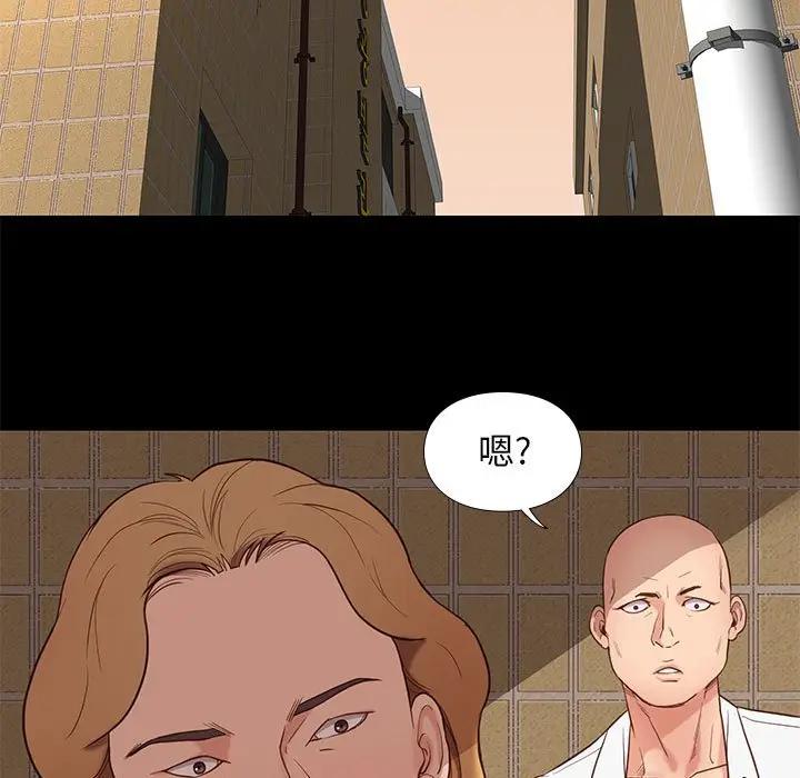 邂逅 第4话 第5页