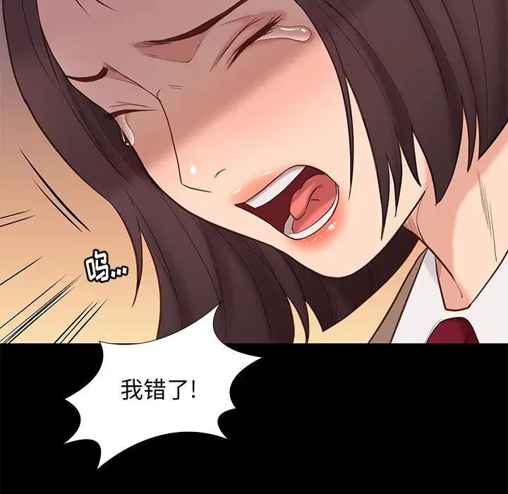 邂逅 第4话 第9页
