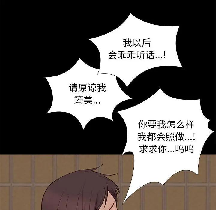 邂逅 第4话 第10页