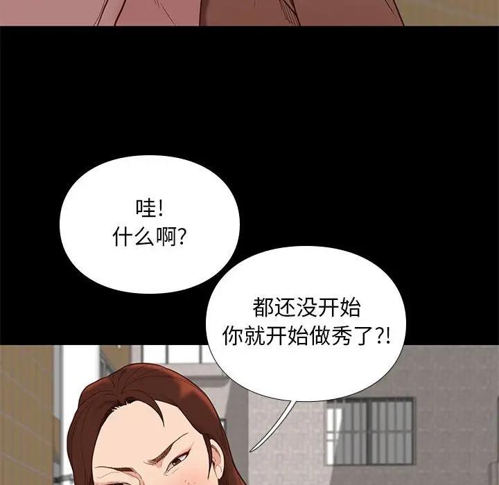 邂逅 第4话 第13页