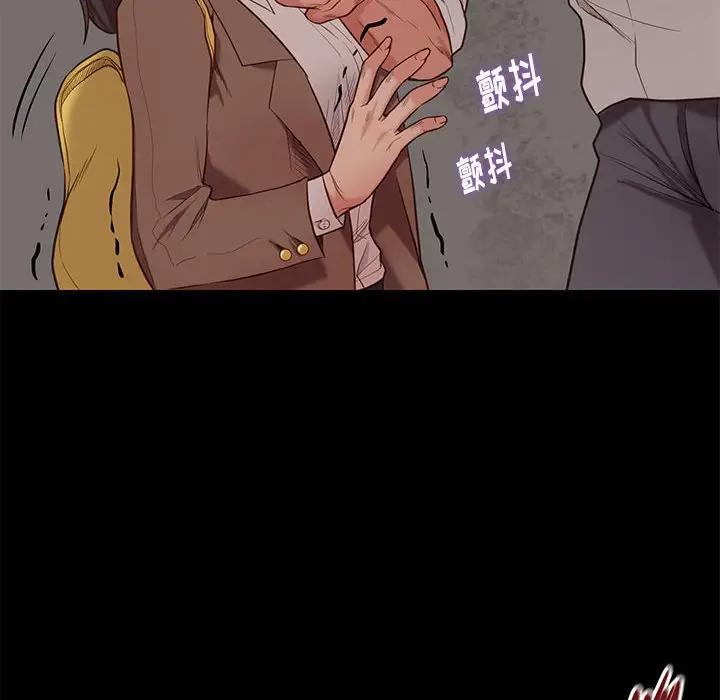 邂逅 第4话 第18页