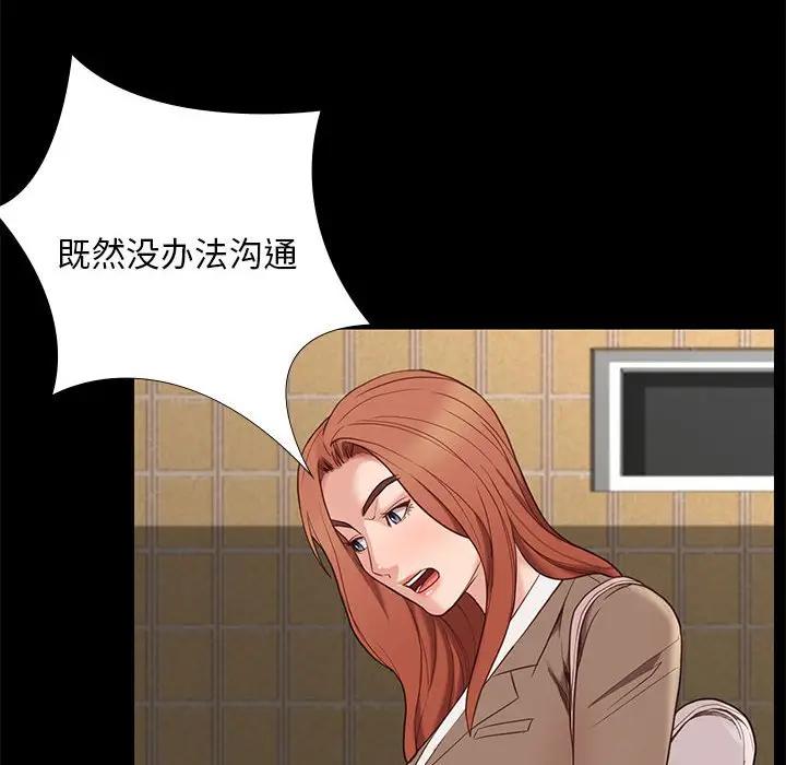 邂逅 第4话 第22页