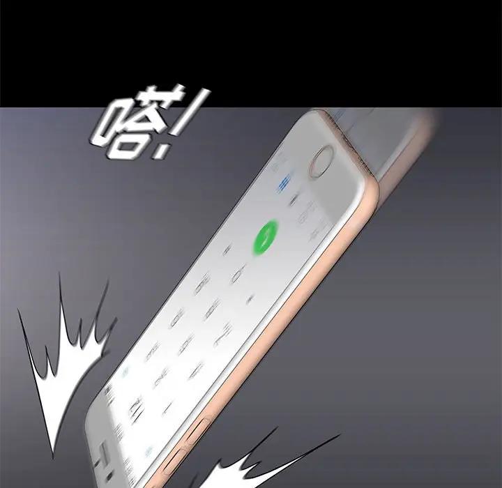 邂逅 第4话 第28页