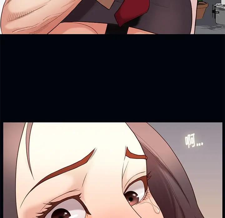 邂逅 第4话 第50页