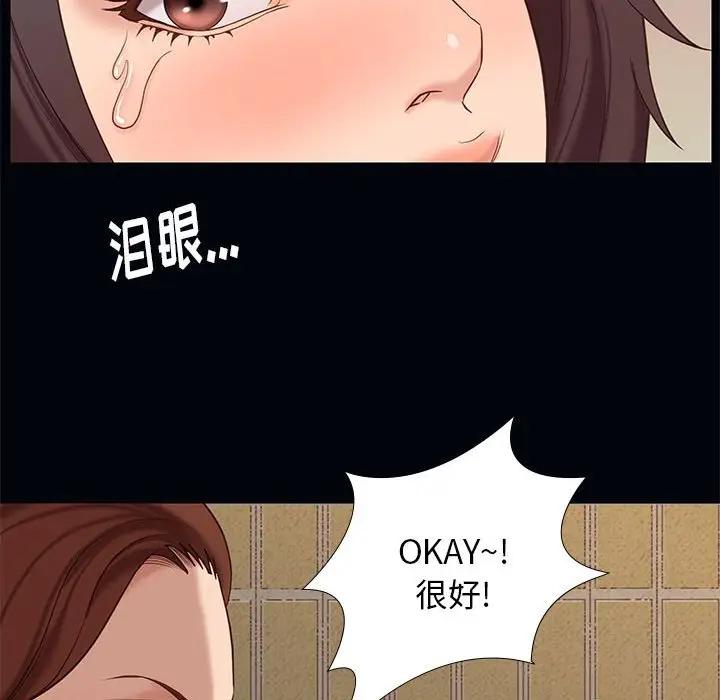 邂逅 第4话 第51页